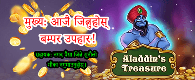 सजिलो दर्ता, तुरुन्तै खेल्नुहोस्