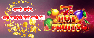 नि:शुल्क स्पिन धमाका promotion